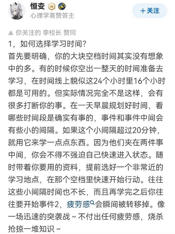有哪些让人欲罢不能的学习方法？ 