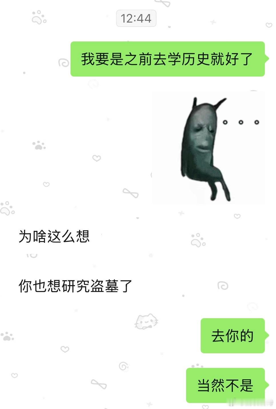 这人啥意思 