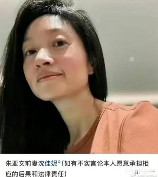 近日，娱乐圈突然掀起一阵轩然大波，朱亚文与沈佳妮这对备受瞩目的明星夫妻，竟被曝出