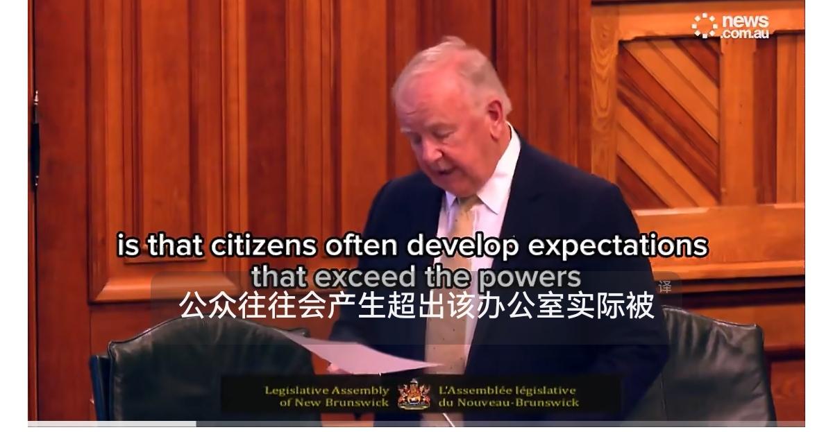 加拿大新不伦瑞克省议员比尔·奥利弗在省议会演讲时不小心把演讲稿上的AI提示词读了