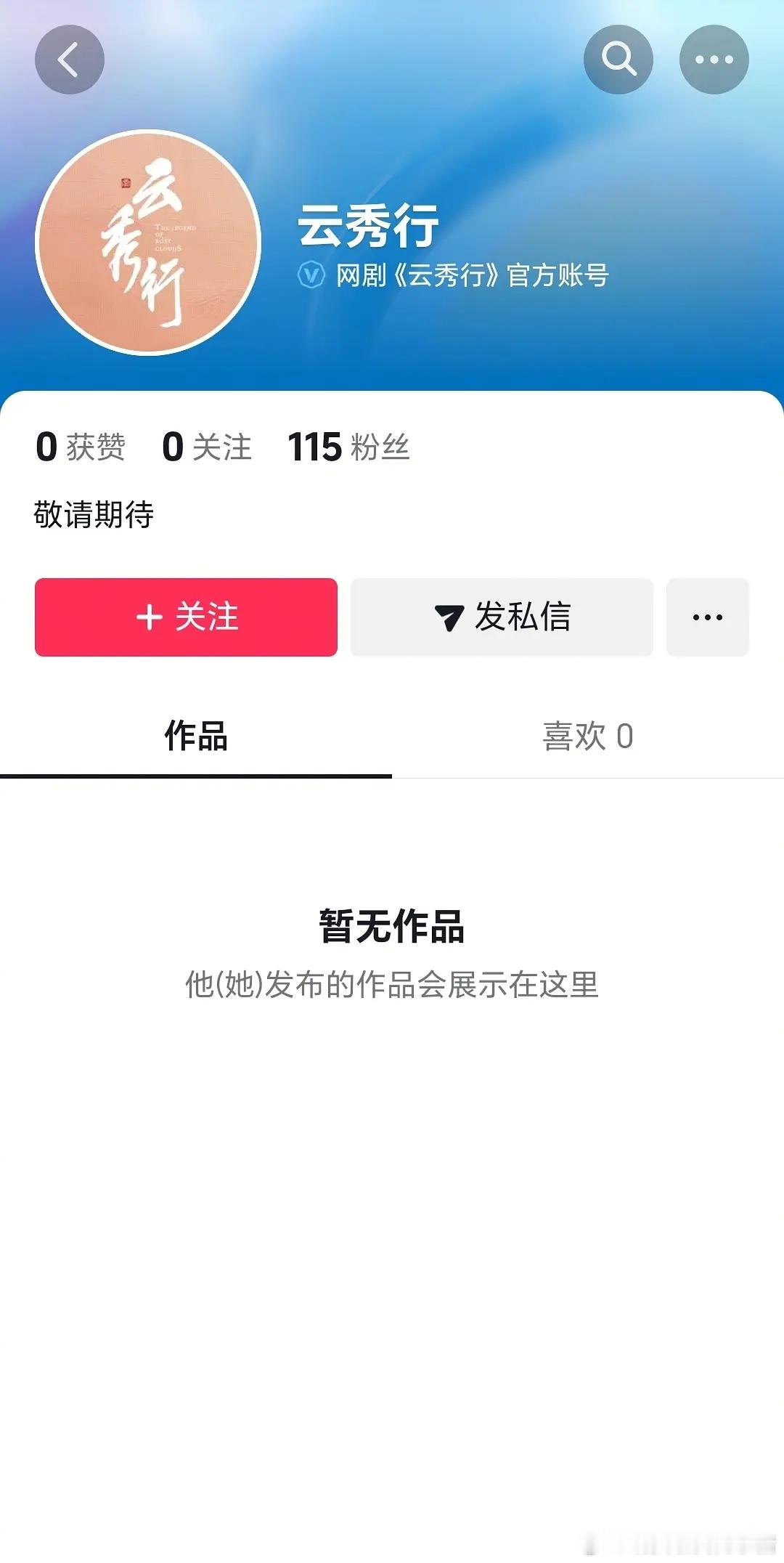 李一桐、曾舜晞、邓为云秀行开通官抖 ​​​