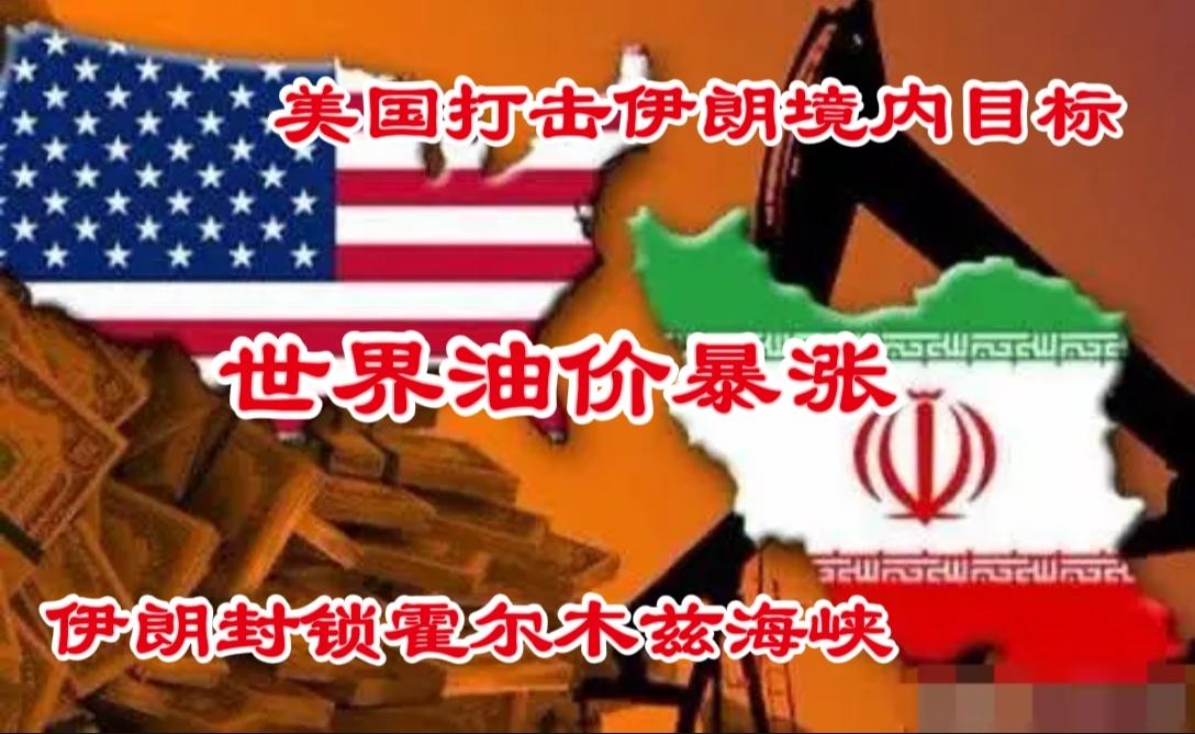封闭霍尔木兹海峡，伊朗沦为世界公敌！
近日，途经霍尔木兹海峡的商船再度遭受伊朗导
