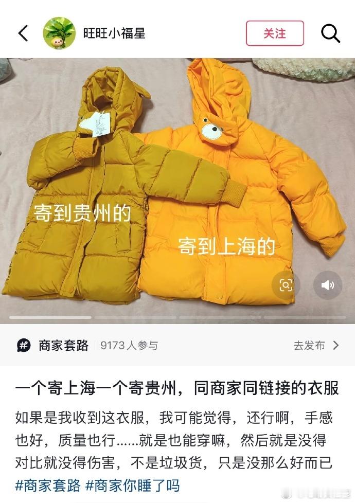 小城市网购 AB货 如果是真的，那就真是把人性的恶展现得淋漓尽致了...小城市的