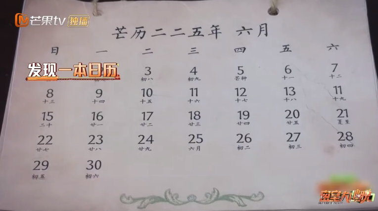 听见田嘉瑞脑子痒的声音了 密室大逃脱 看田嘉瑞解密码，自带挠头音效，卡关许久让他
