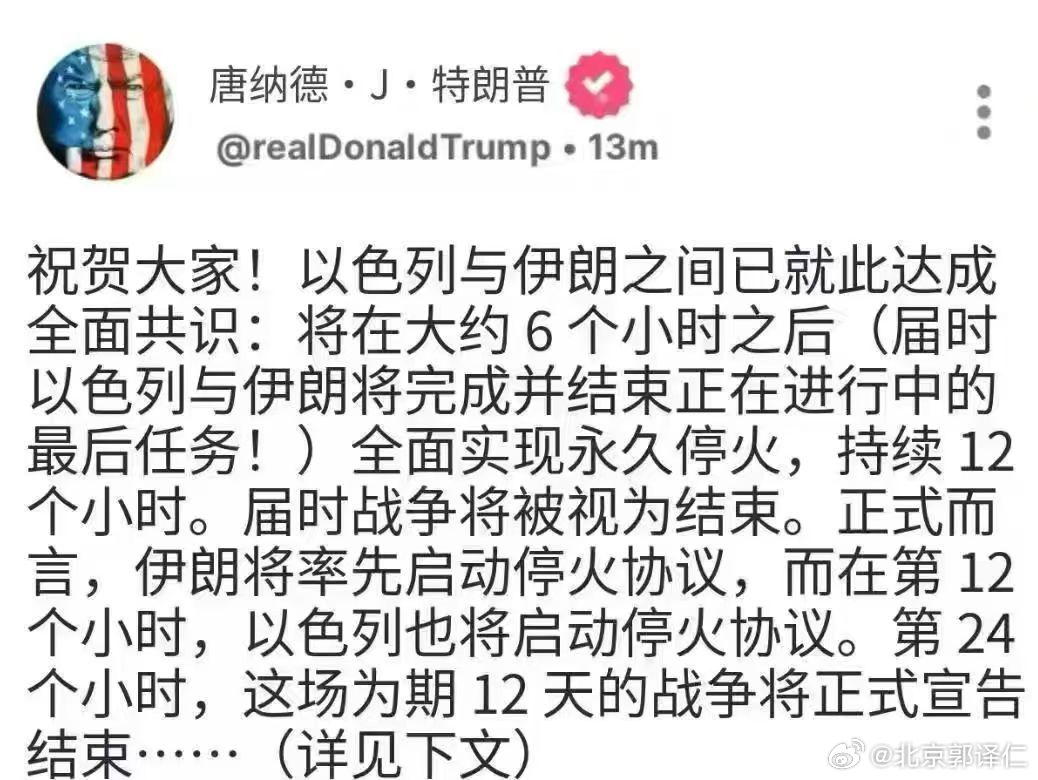 美帝国主义是纸老虎，这不，川总又说自己取得伟大时刻胜利，还促成伊以建立和平… 