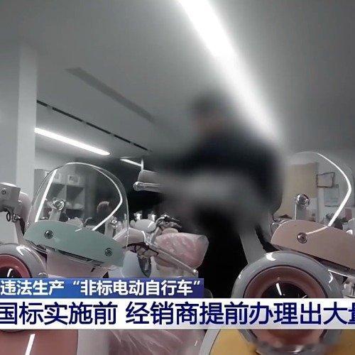 央视曝0公里二手电动自行车猫腻我还真没注意过，还有0公里二手电动车啊，关键套路还