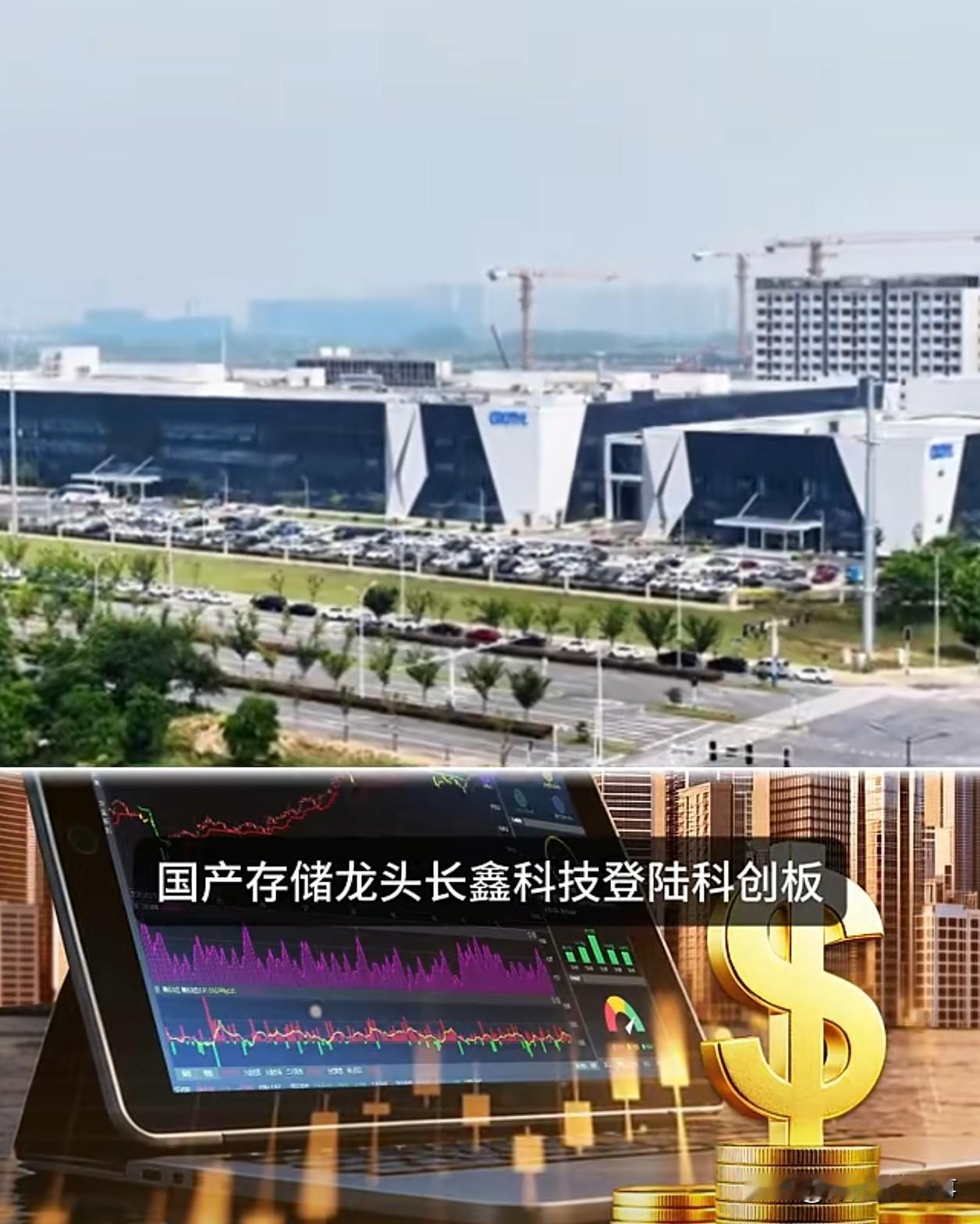 长鑫上市反常暴涨4倍！真正底层逻辑根本不是散户想的那样
 
市场原本清一色预判：