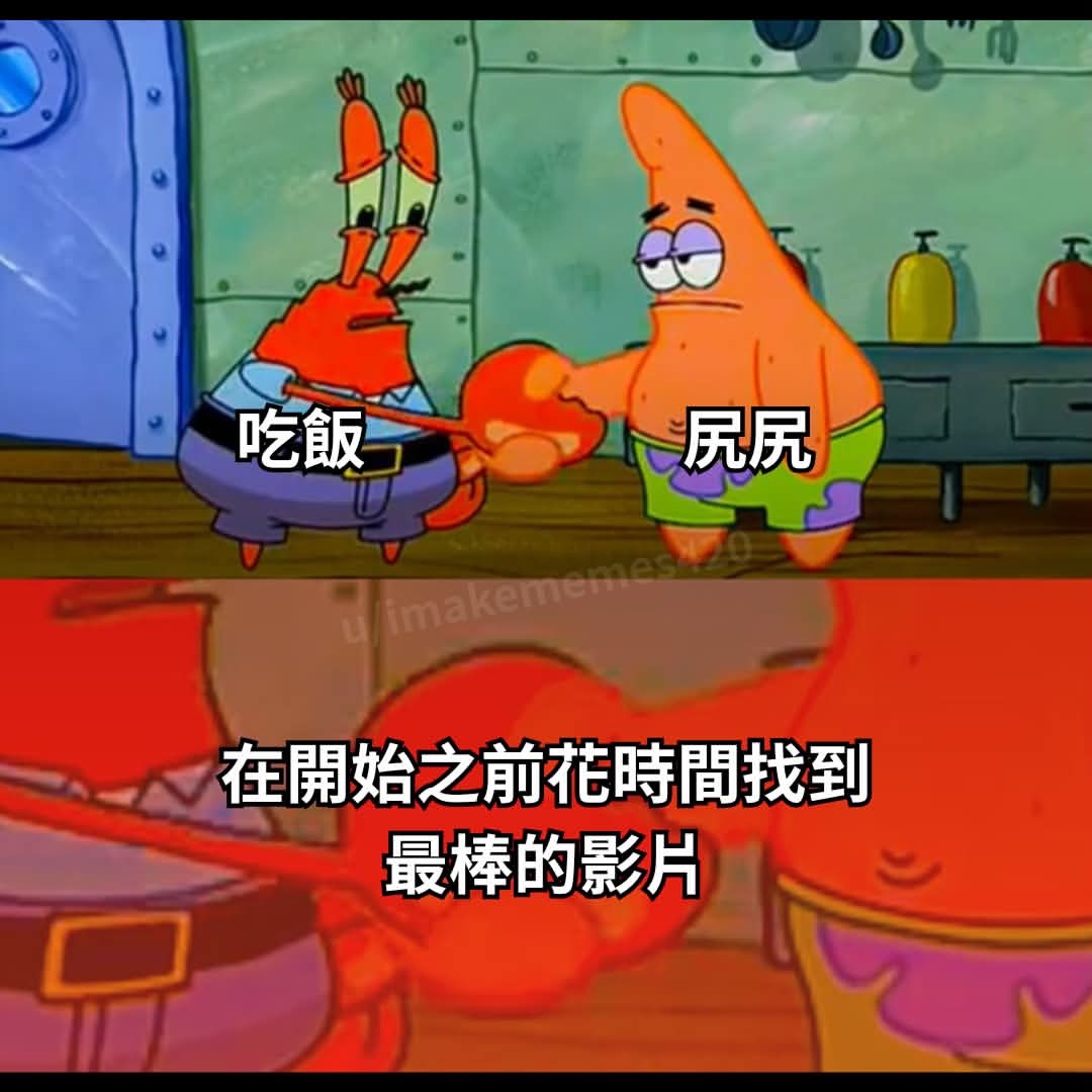 然后五分钟解决memes
