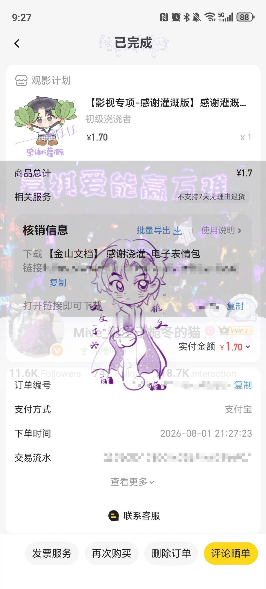 8.1  专栏 · 【做生活的浇浇者】