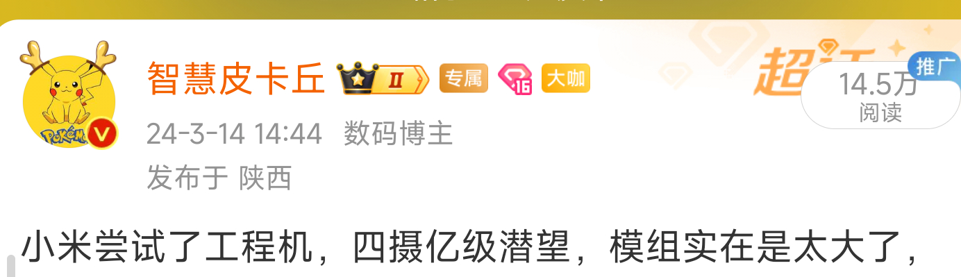 大家这两天一直私信问ultra，ultra现在是全焦段200mp新长焦测试，带微