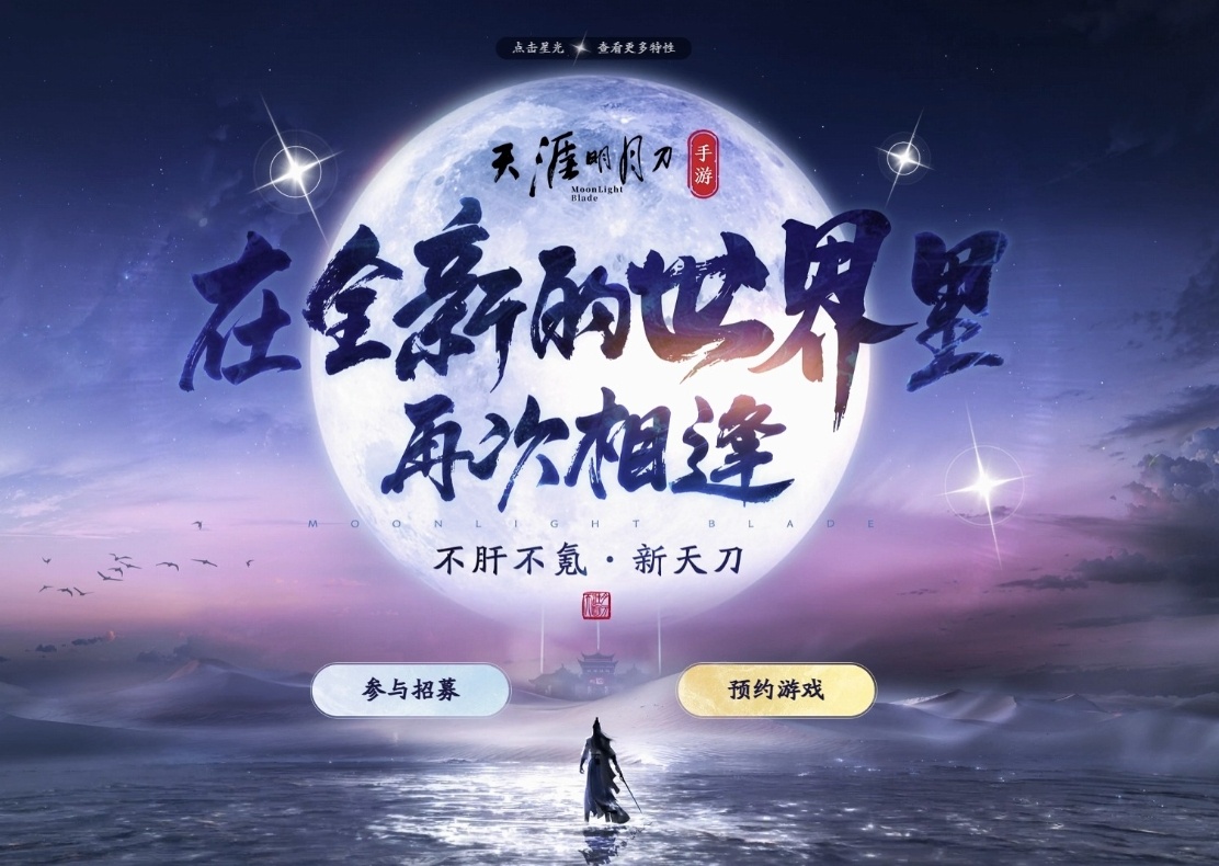 #天刀赛季制##天刀制作人负京请罪##天刀重生# 不肝不氪新天刀真的要来了！之前