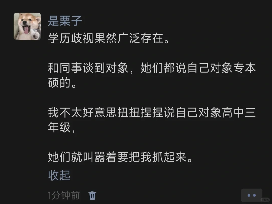 学历歧视果然广泛存在