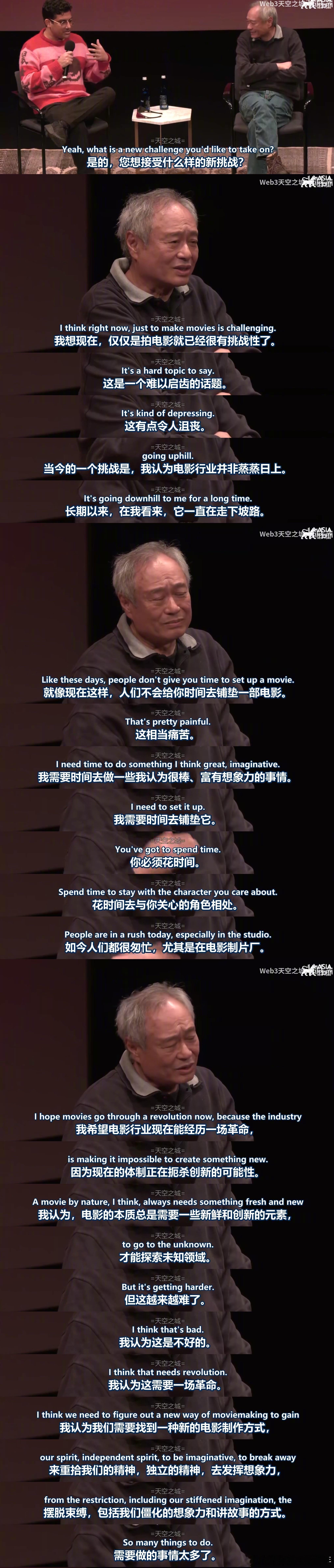 李安：我认为电影行业一直在走下坡路，我希望电影行业能经历一场革命 ​​​