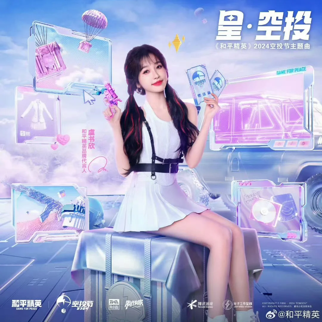 重磅消息！！！今晚18:30都来看欣欣的直播啊