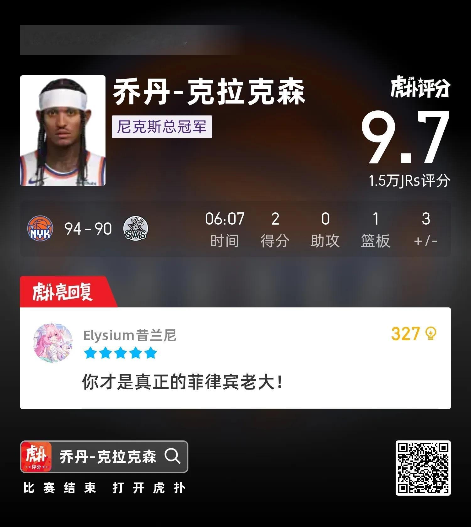 你小子也夺冠了！！