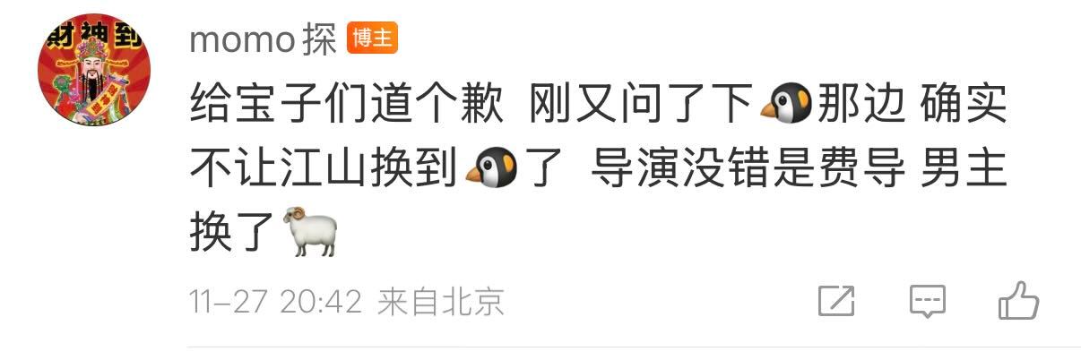 不让江山传费振翔+yyls了 