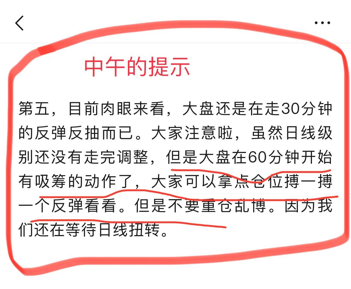 第一，朋友们，今天的行情还是比较有激情的，上蹿下跳的，今天上午大盘再重压之下，低