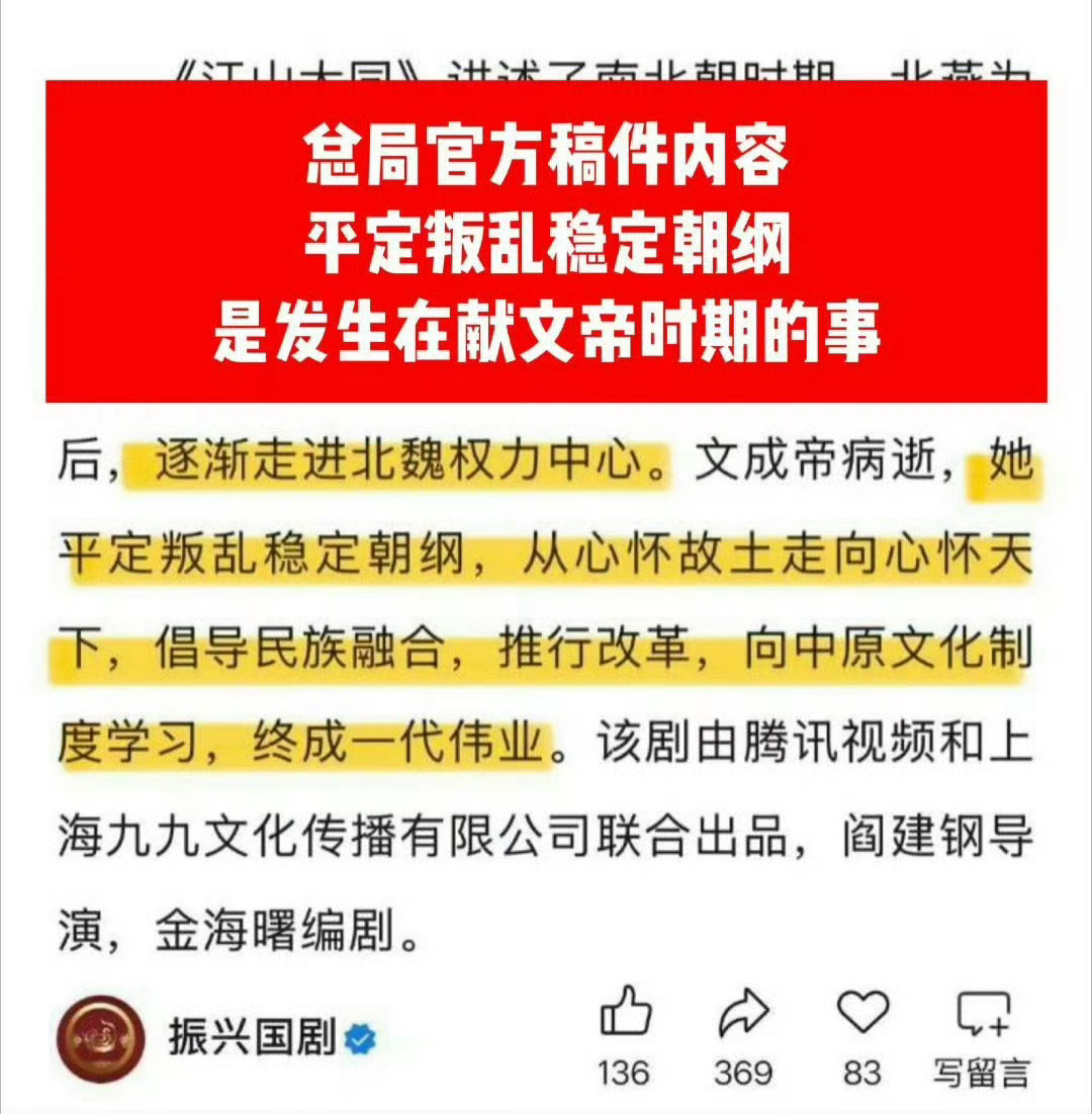 看看各大官方的态度已经很明显了，如果男配的剧集超过五集以上就是魔改，请剧方尊重历