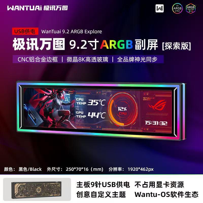 ZZJMOD最新力作9.2寸超有质感的机箱副屏出炉了。和传统副屏毛毛糙糙的塑料边