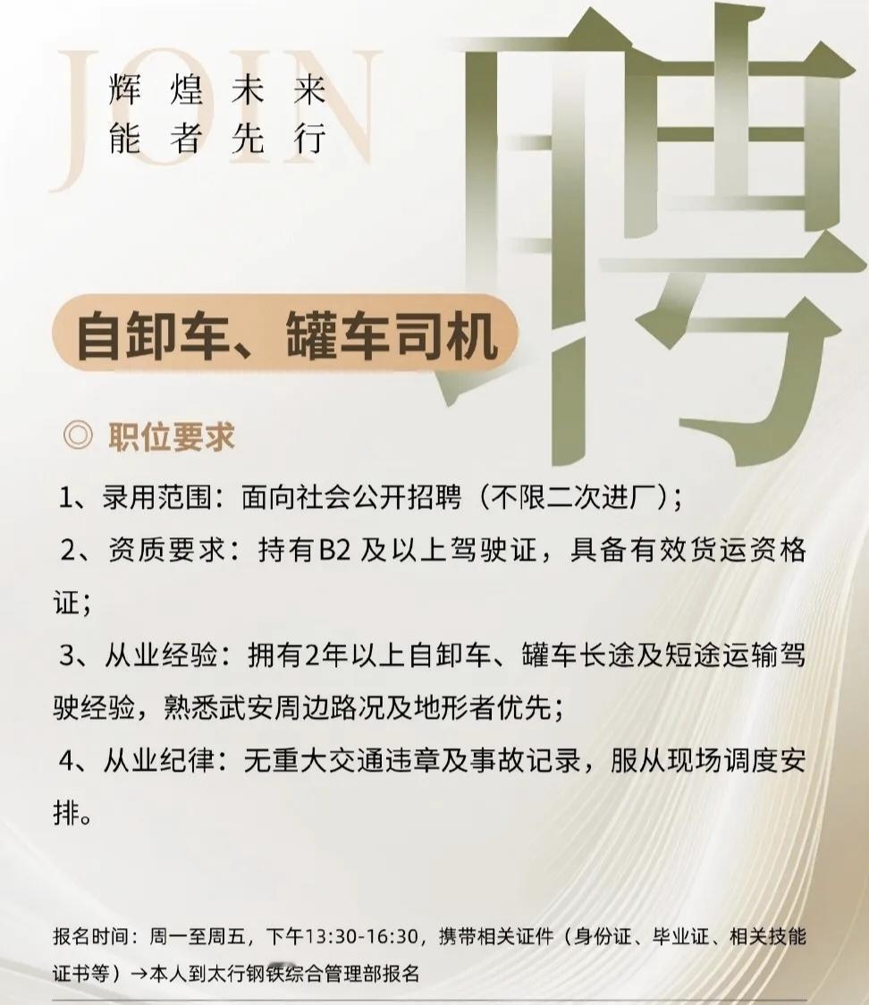 太行钢铁这波，真给老员工留了条路！
 
咱武安谁不知道太行钢铁？以前离职的老伙计