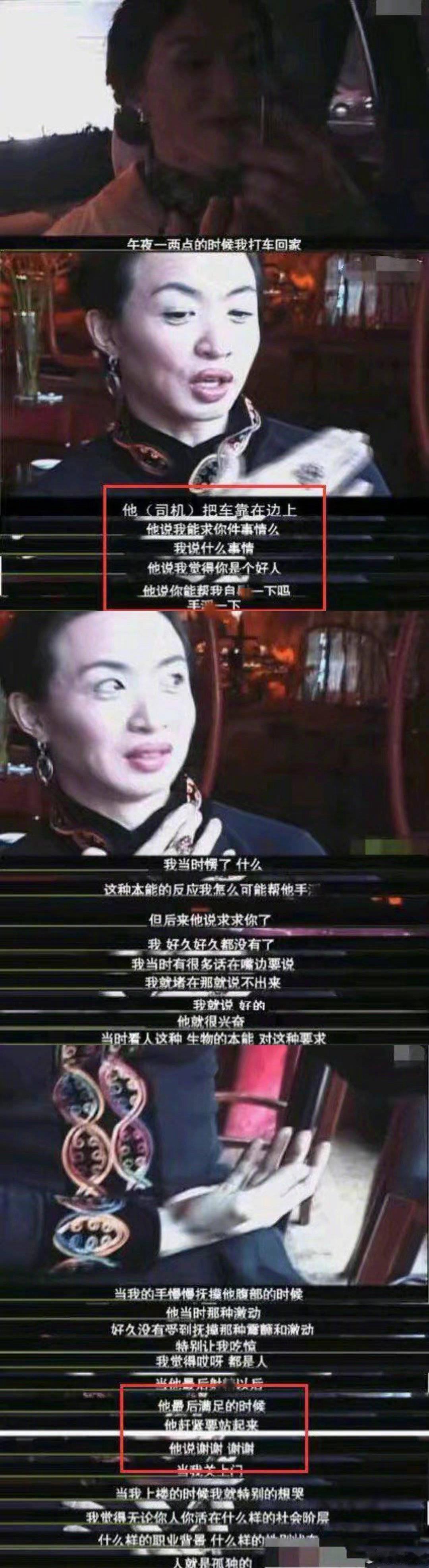 张元执导的纪录电影《金星小姐》，于2000年在韩国全州电影节首映。其中的一个片段