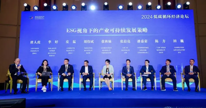 海南航空受邀参加2024低碳循环经济论坛