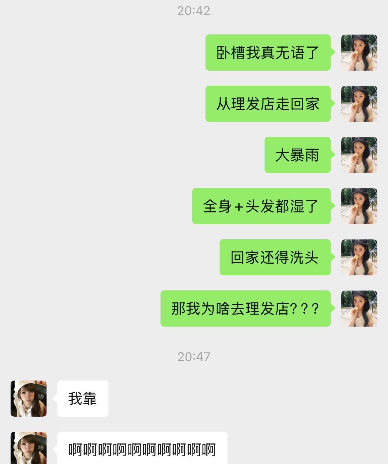 命苦无需多言 