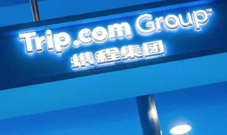 6月18日，据“携程黑板报”消息，携程集团宣布升级“家庭友好”员工福利政策。自2