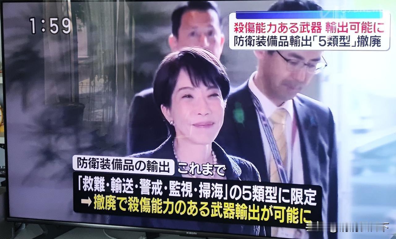 打开了潘多拉魔盒，
日本武器出口来了！

他们说得很明白，
不光是防御性武器，