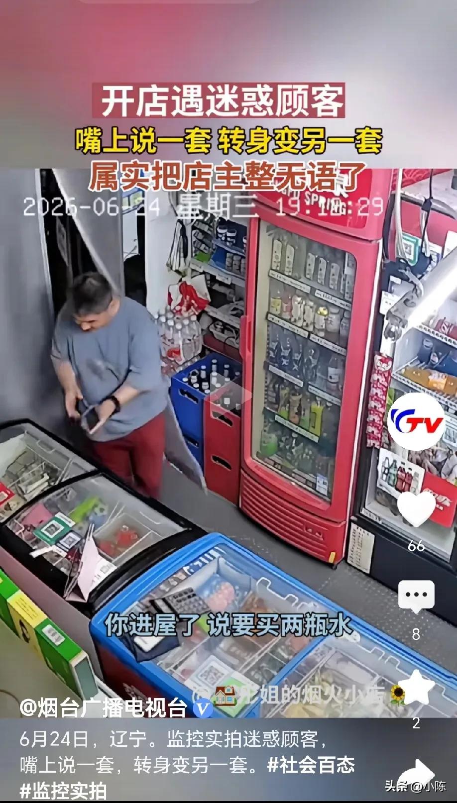 这是哪一计！下雨天，男子走进小卖部，说要买两瓶水，老板娘指着冰柜说你自己拿，不料