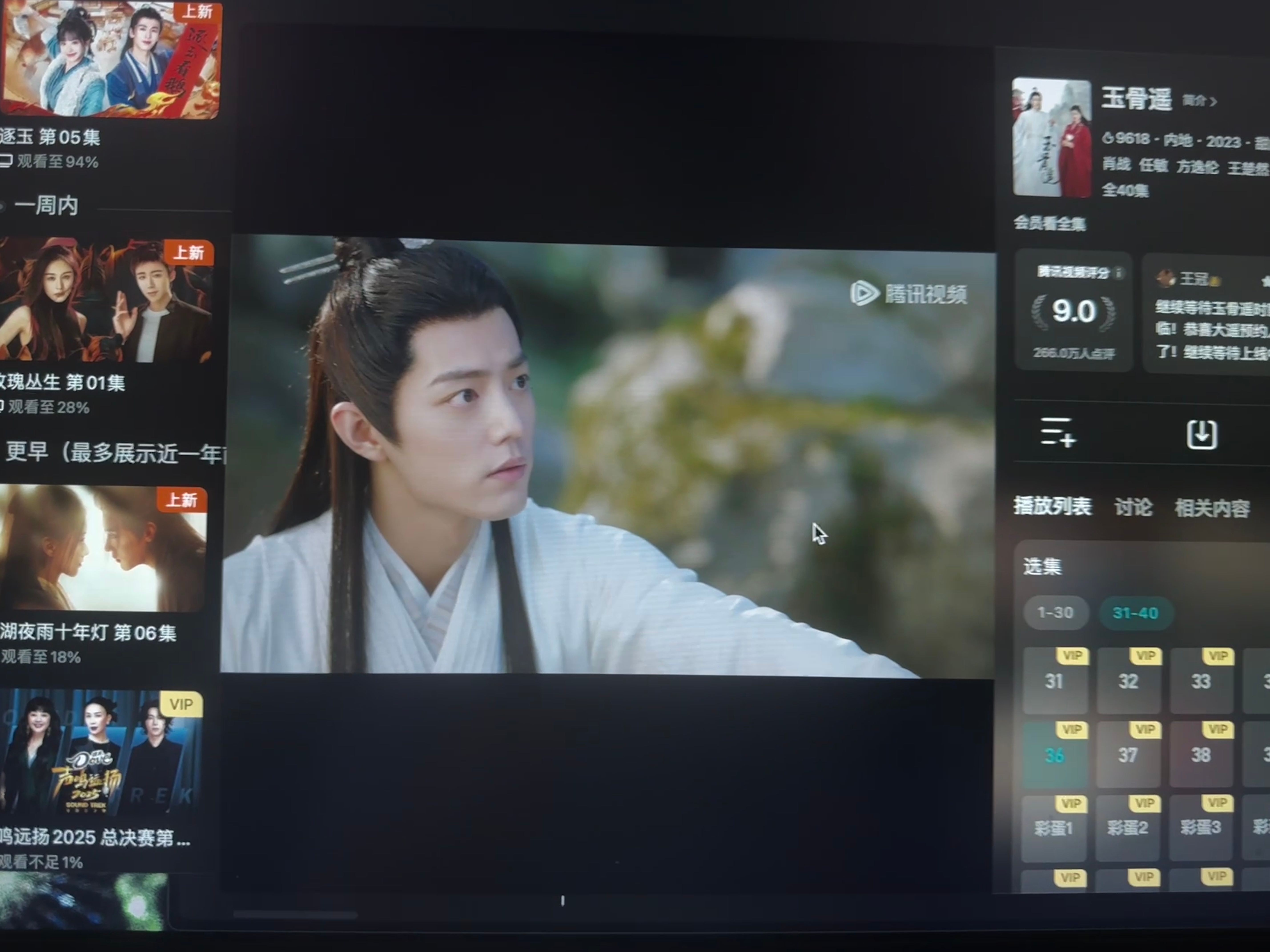 其实我已经无聊到打开了这个玉骨遥了