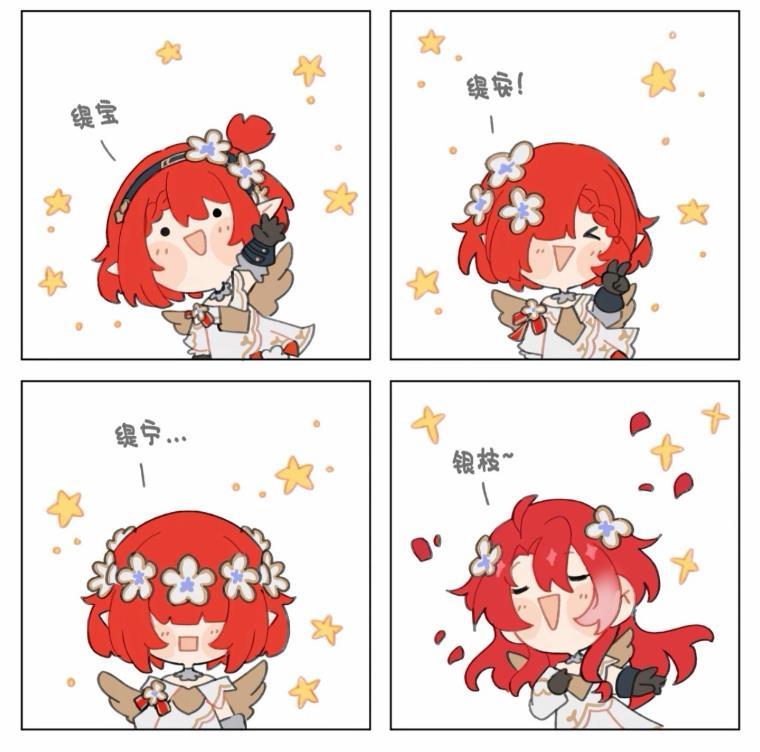 崩坏星穹铁道  星穹铁道缇宝  缇宝缇安！缇宁…银枝~ 
