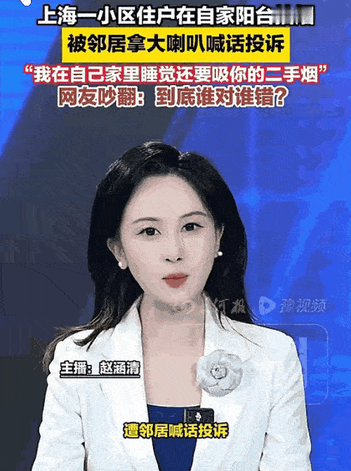 真给逼急了！上海，一男子因邻居总在自家阳台抽烟，屡劝不听，忍无可忍，半夜竟操起大