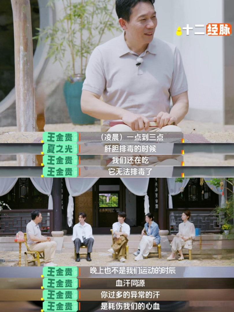 原来吃开心果真的能开心国医少年志 被安利了开心果的情绪调节功能！钟丹医生说它能促