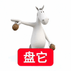 过节的马年梗还能有多离谱 许愿马上有钱结果马上月光，上班争当牛马下班盼马到成功，