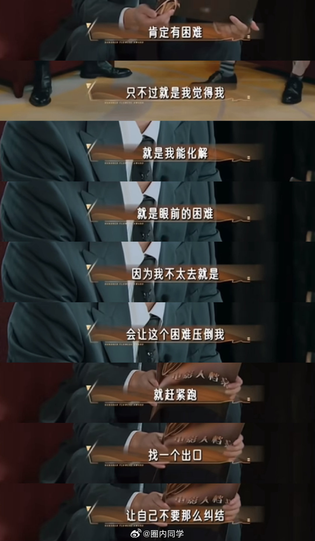 刘耀文超稳内核刘耀文的采访真不像脑袋空空的，很有目标和野心，弟弟未来可期 ​​​