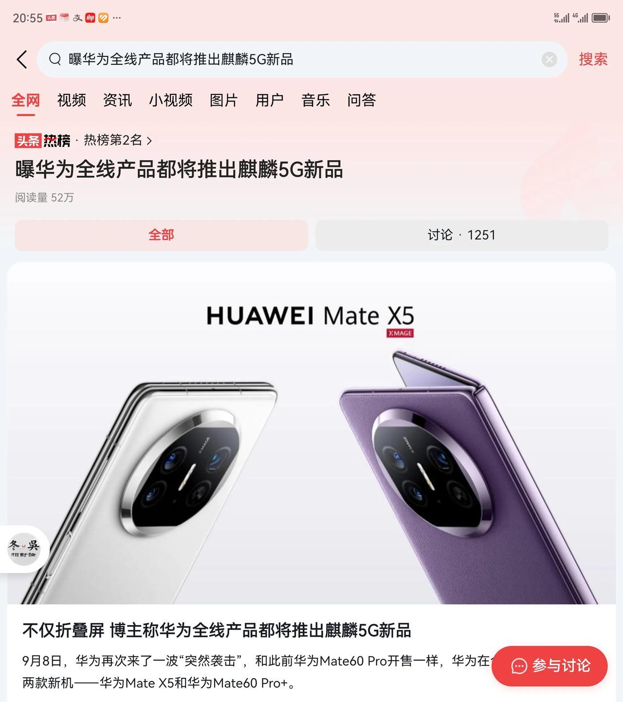 #曝华为全线产品都将推出麒麟5G新品#突袭的最佳效果，就是连续几次，打敌人一个措