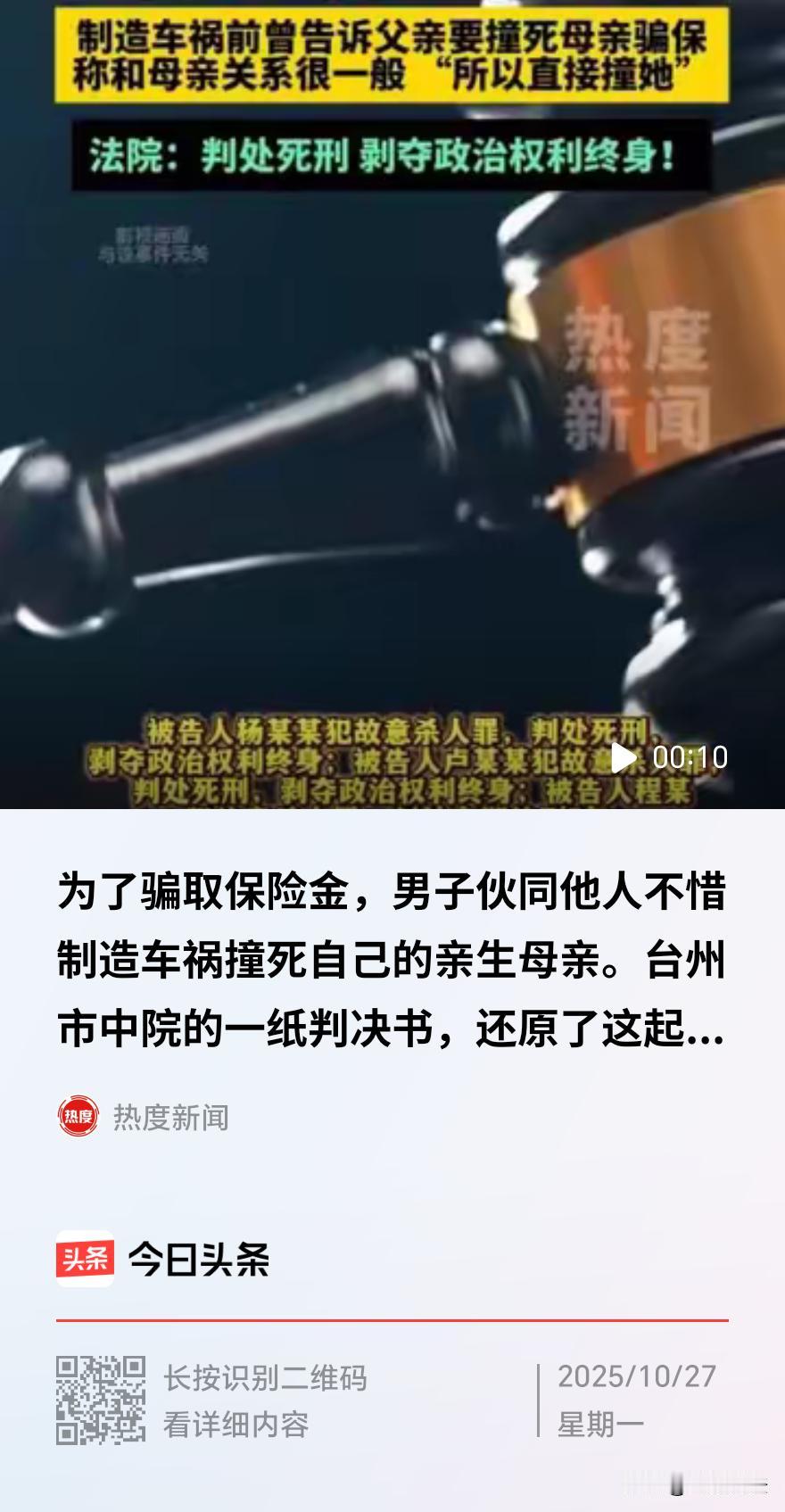 浙江台州，22岁男子先和好友密谋，偷偷盗走了母亲因交通事故获得32万保 险赔偿款
