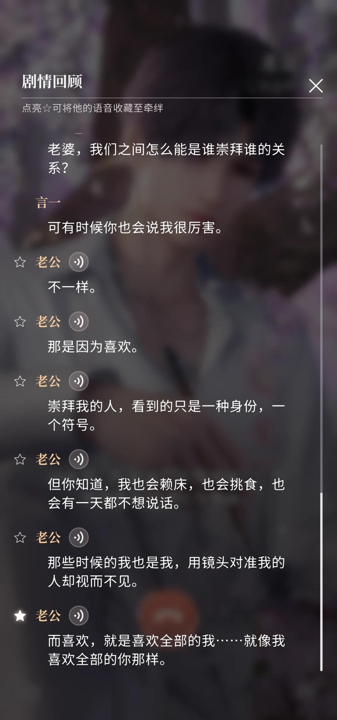 近期最喜欢的电话
非常日常+代入感满分，就像真的在聊天一样
