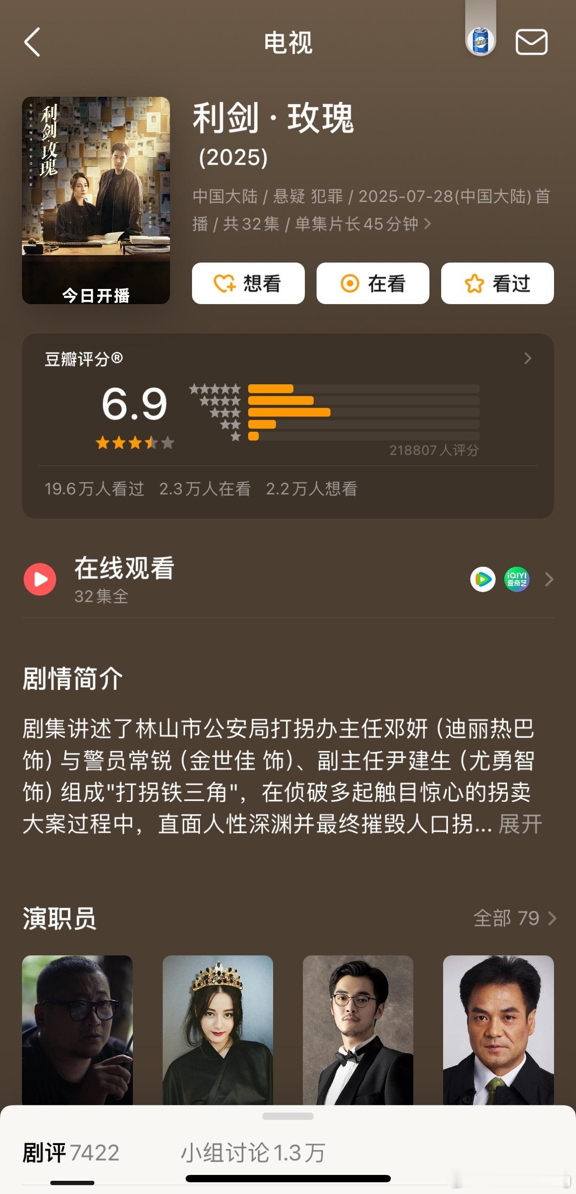 利剑玫瑰的分型为何和你是我的荣耀一样[疑问]… ​​​