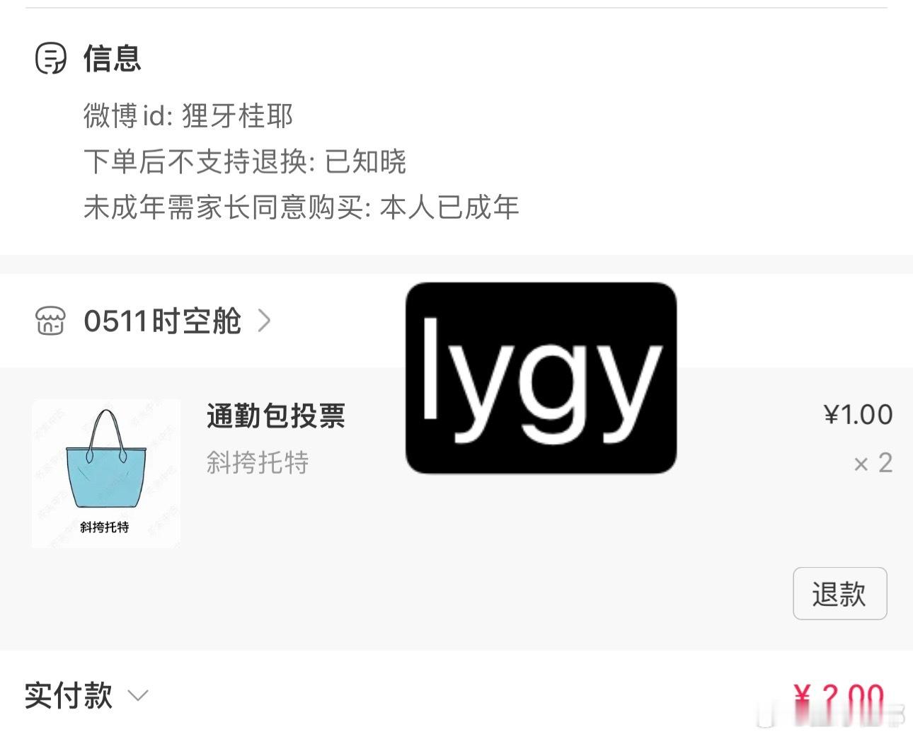 斜挎托特你崛起吧 