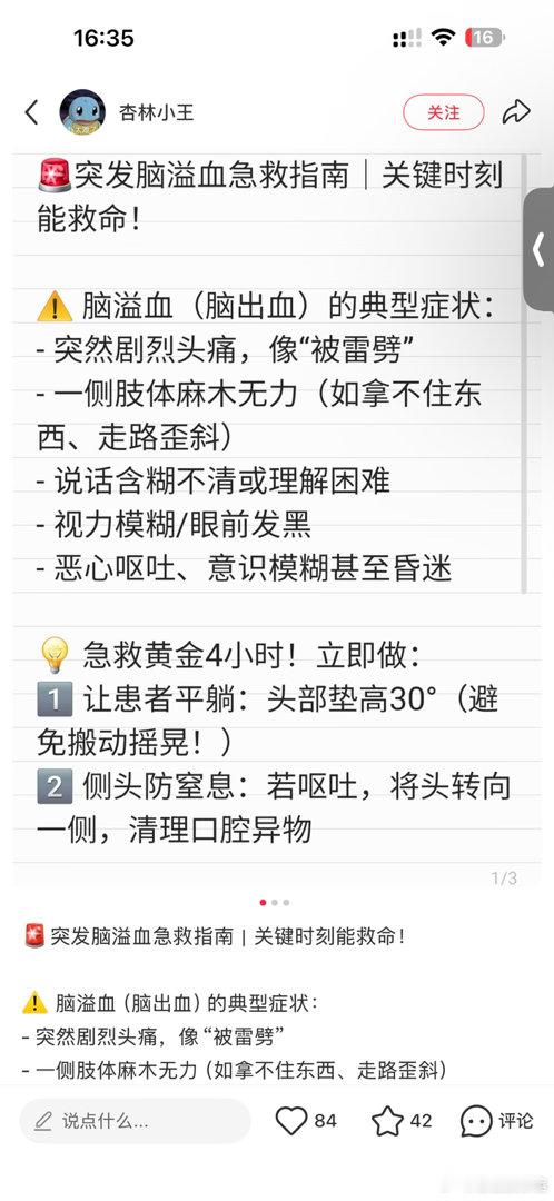 哎，我昨天被我妈气了一下，突然在外面头晕眼花，手麻脚麻，站不稳，还忍不住想吐了，