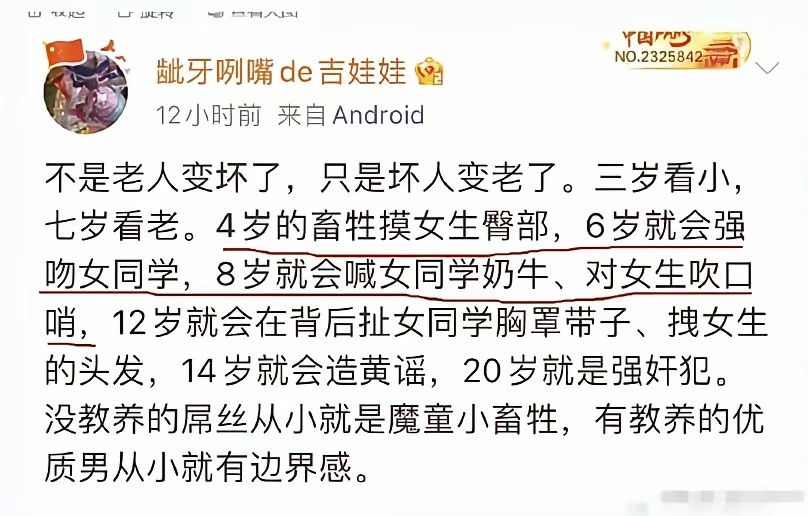 真是一条呲牙咧嘴的狗 ​​​