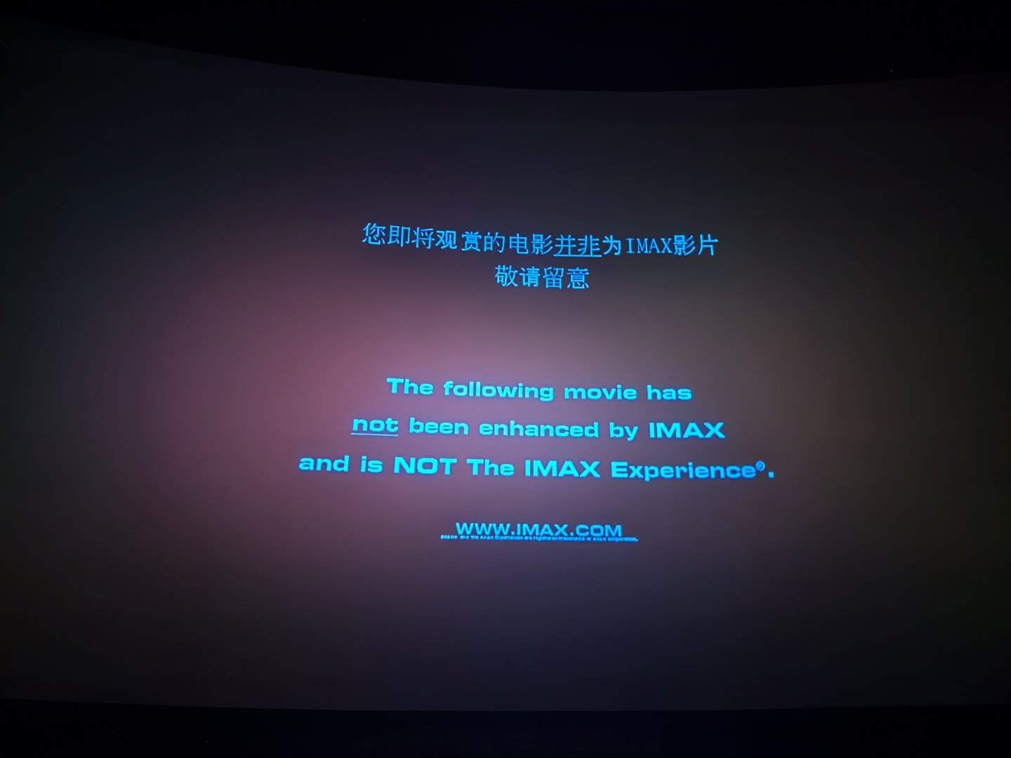 合肥第一次场《酱园弄》点映，全合肥万达影城都在闪屏，万达工作人员说全合肥的点映全