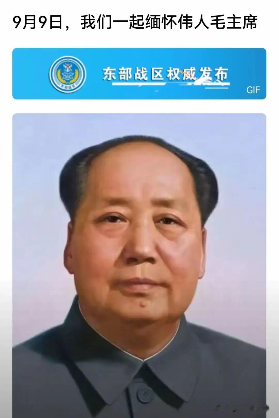 刷到东部战区的这条动态，心里瞬间酸了。

五十年前的今天，老人家安静地离开了我们