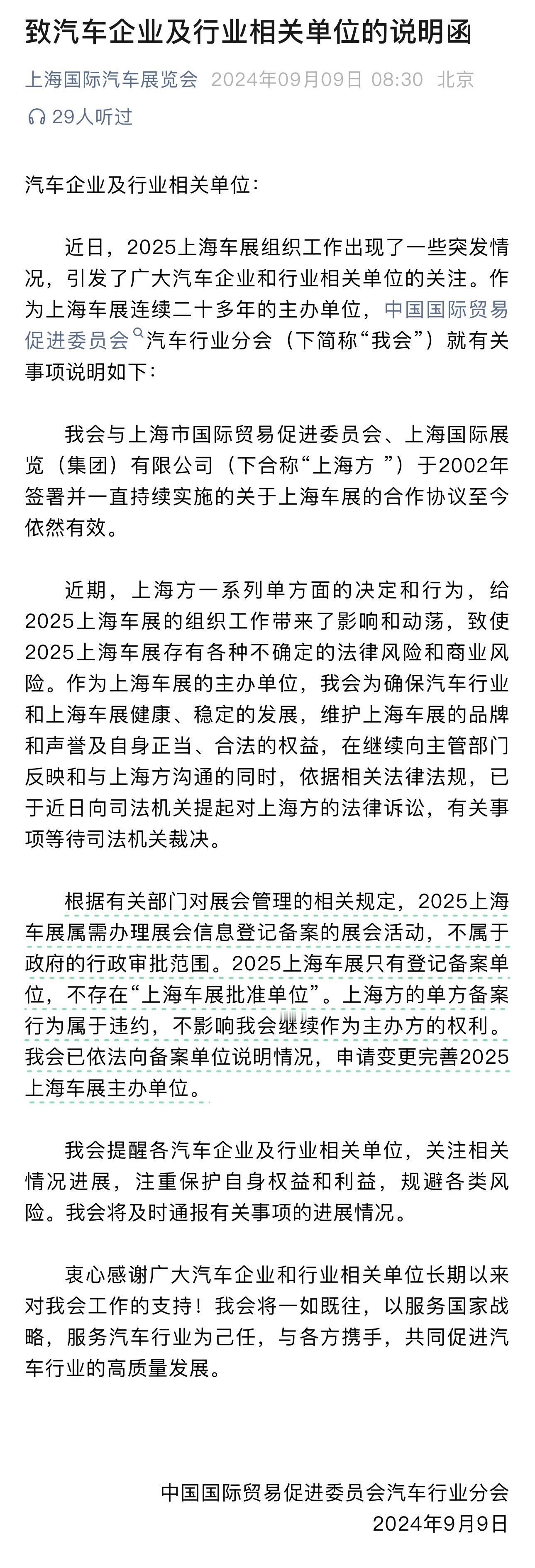 一个上海车展来回撕逼，你来一个，我回一个[允悲][允悲] ​​​