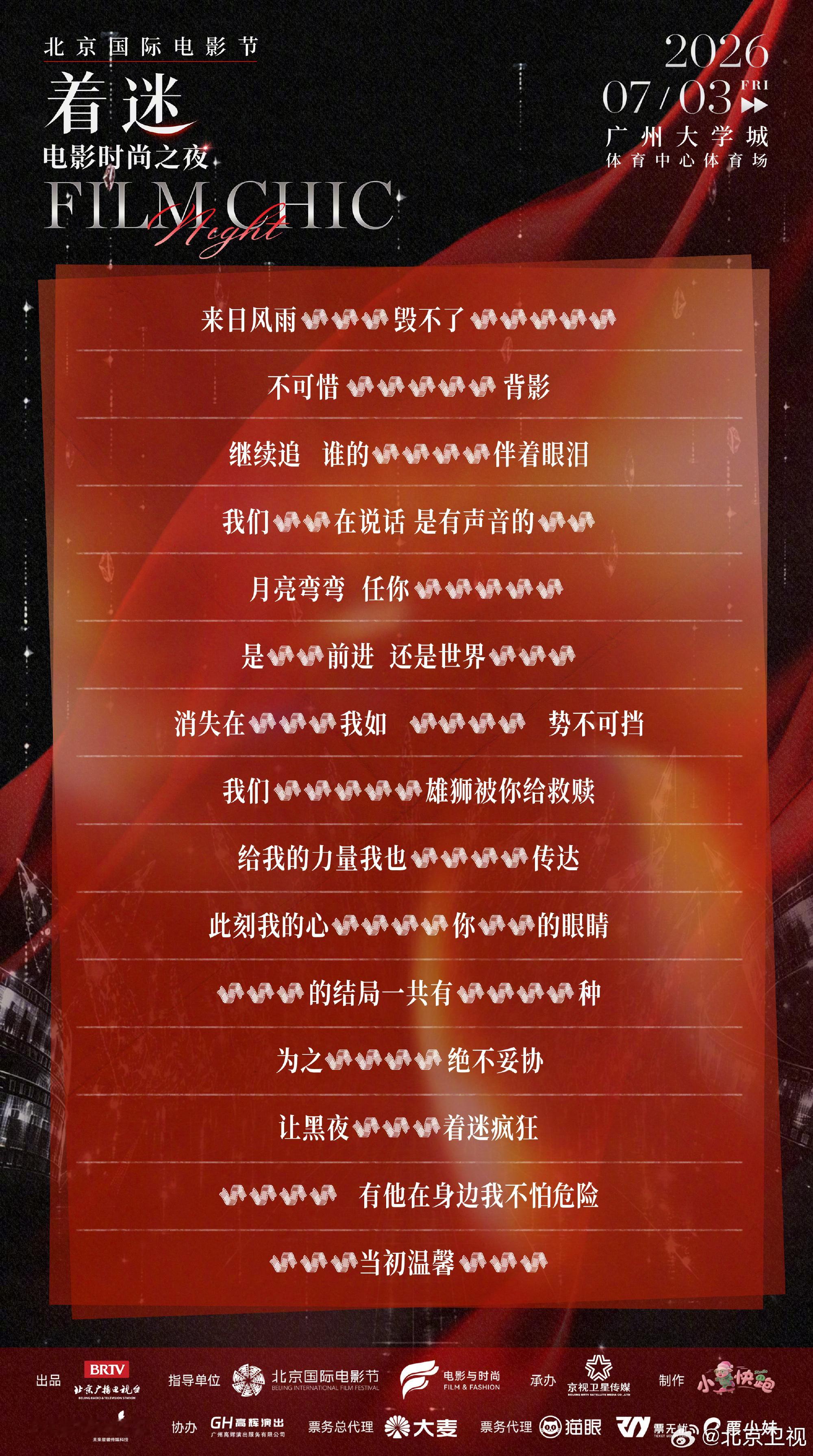 檀健次唱哪些？我怎么看不懂 