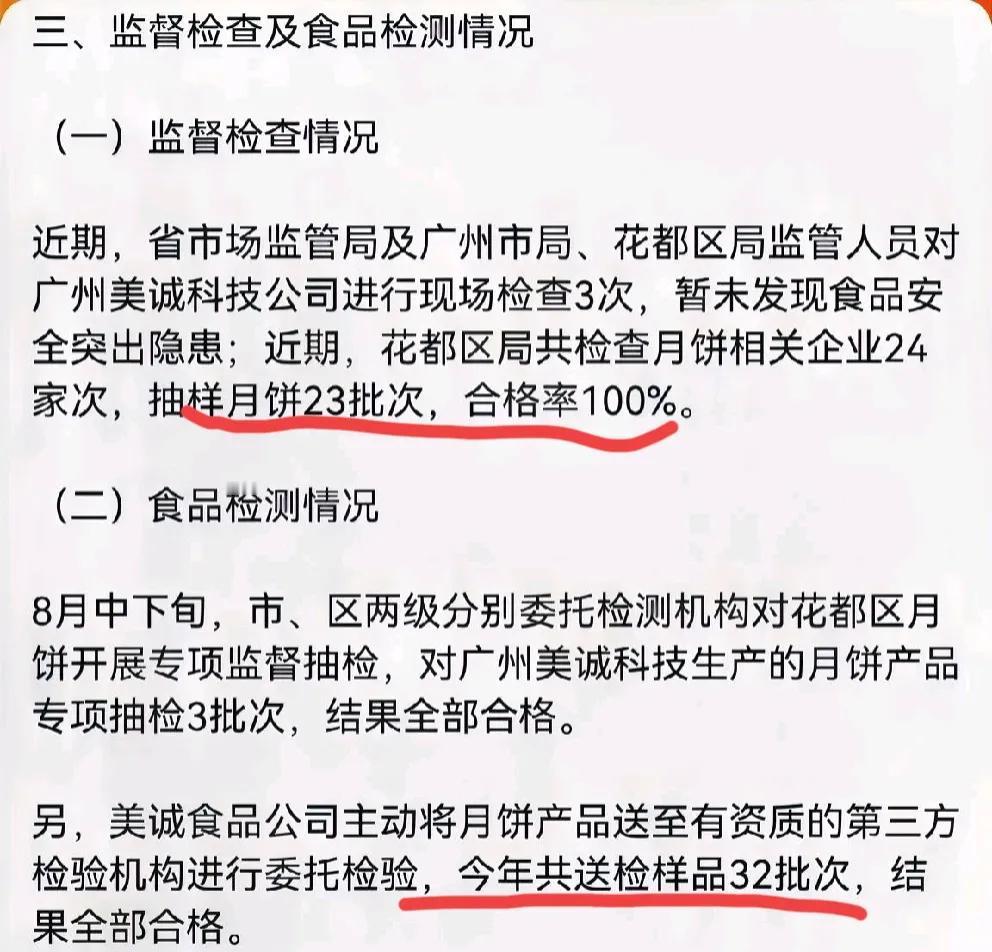 王海式的所谓狗皮膏药样打假人，利用一点点知名度，对一个连续半年32次检查都合格，