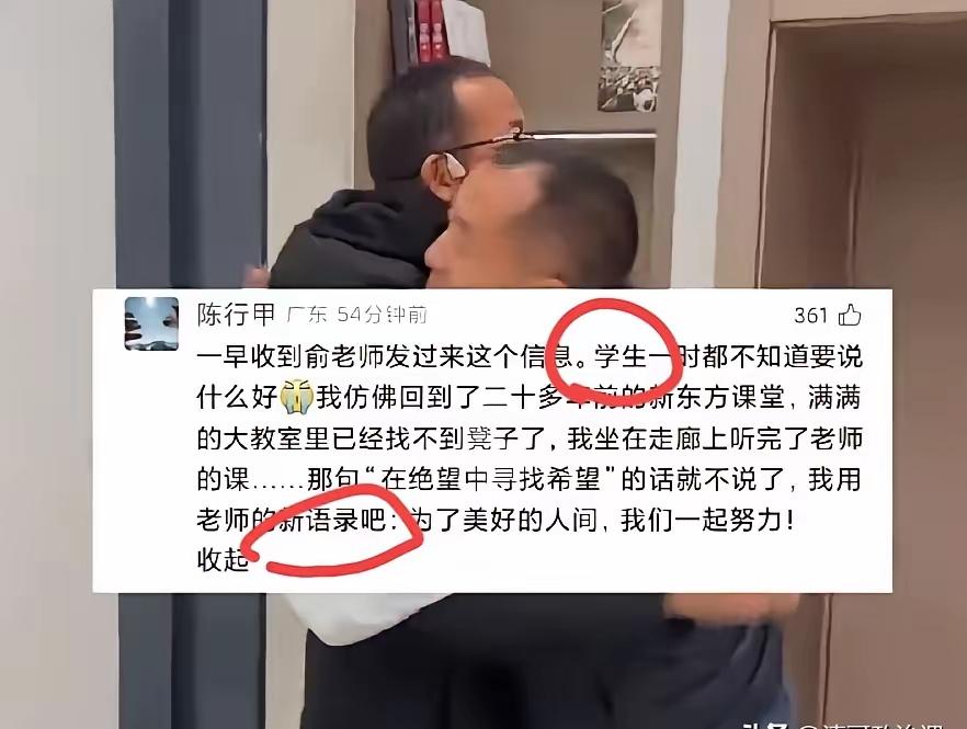 老余说的话成语录了！
不能说惺惺相惜，只能说志同道合。三只鸡的事出来以后，老余明