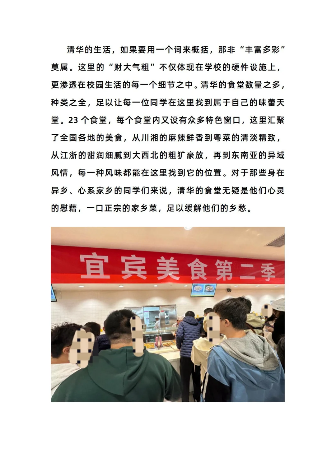清华大学法硕在读感受【二】，必看！